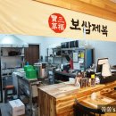 보쌈제복구리갈매점