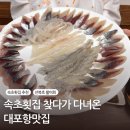 선복호활어
