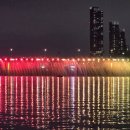 반포대교 무지개 분수 이미지