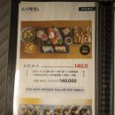 스시록현 이미지