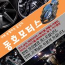 동호모터스 | 거제 SM3 타이어 믿고 맡길수 있는 동호타이어 교체 후기 + 금호타이어 + KH25 + 205-55-17 + 거제타이어