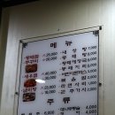 계양동태탕 이미지