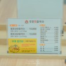 등촌샤브칼국수 진주혁신점 | 진주 혁신 맛집 단체석 완비 가족외식 추천 맛집 등촌 샤브칼국수 진주 혁신점