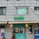 역전다방카페 이미지