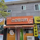 더벤티 포항흥해점 | (포장) 포항 흥해시장 근처에서 맛보는 만석닭강정st의 닭강정맛집 : 스모프치킨 흥해점