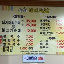 숙희돼지국밥