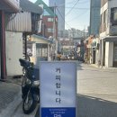 행운다방 이미지