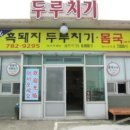 바글바글제주 이미지