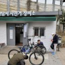 탄천 자전거 정비소 이미지
