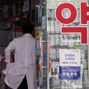 중동서울약국 연합뉴스