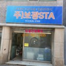 보광건업