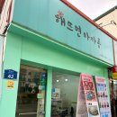 해뜨면마카롱