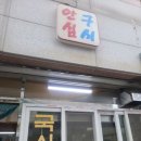 안심국시 이미지