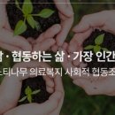 느티나무의료복지사회적협동조합 느티나무의원 이미지