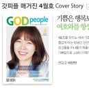 갓피플 티스토리