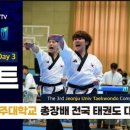 한국체대석사 태권도 이미지