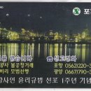 포항종합제철(주) - 11801 | 포항종합제철(주)