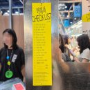 2026 서울국제도서전 오후 3시 입장 후기