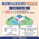 하남스포츠센터 이미지