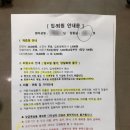 창원자생한방병원 교통사고로 입원 후기/ 8일간의 입원비용/ 교통사고 후방추돌로 인한 후유증
