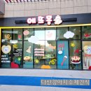 에뜨몽 이미지