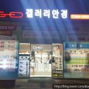 갤러리안경원테크노폴리스점 이미지