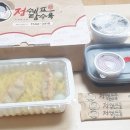 정쉐프 탕수육 후기 - 수제 등심 탕수육(3종 소스), 짜장면
