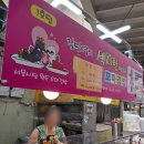 서문시장 | 서문시장 먹거리 후기 국수맛집 꼬마깁밥가격