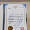 제 79주년 경찰의날(감사장 수상) 이미지