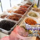 자매반찬 - 전주시 덕진구 팽나무5길 9 | 자매반찬