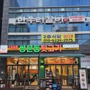 쌍문동뒷고기 | 광명역 고기집 "쌍문동뒷고기"에서 맛본 특별한 모듬세트 후기