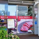 윤정수횡성한우 이미지