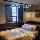 호텔야자시흥정왕점 이미지