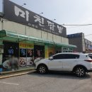 이화관&미친짬뽕