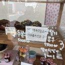 경기도 수원시 팔달구 고등로59번길 | 수원역 나만 알고 싶은 내돈내산 가성비 두쫀쿠 카페 오하하하우스 :: 생딸기 두쫀쿠, 두바이 휘낭시에...