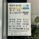GR(고창군)-[선운대로]-상-8 | 고창 풍천장어 맛집 노을풍천장어, 아이와 함께 편하게 먹는 숯불장어 후기 (사장님이 다 구워줘요)