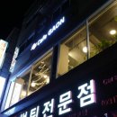 카페가온 이미지
