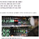 &#39;코카콜라&#39; 가격 또 오른다..편의점 최고 200원 인상 이미지