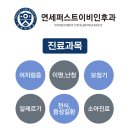 퍼스트이비인후과의원 이미지