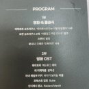 누림아트홀 | [자랑] 260613 | 화성시 관객 평론단 첫 활동 업로드 공개 - 한여름밤의 종합 선물 🎼