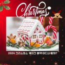 빈티지0422 | 2024 크리스마스 케이크 예약 호텔 대신 서울 예쁜 디자인 케이크 카페 리스트 모아봄!