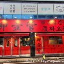 대백마트옥곡점 이미지