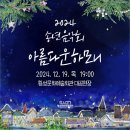 횡성문화예술회관 | 횡성문화예술회관의 송가인 씨 공연(2)