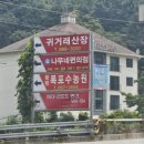 귀거래산장 이미지