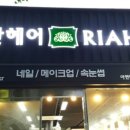 머리카락헤어샾