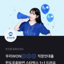 220607 토스 행운퀴즈 이미지