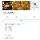 승승장구에프앤비 | 양산 평산동에 있는 보배반점 덕계점에 다녀왔어요