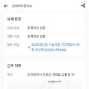 강화여자중학교 이미지