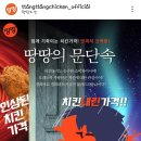 땅땅치킨상모점