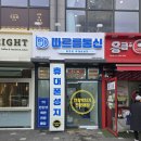 한성채널실사